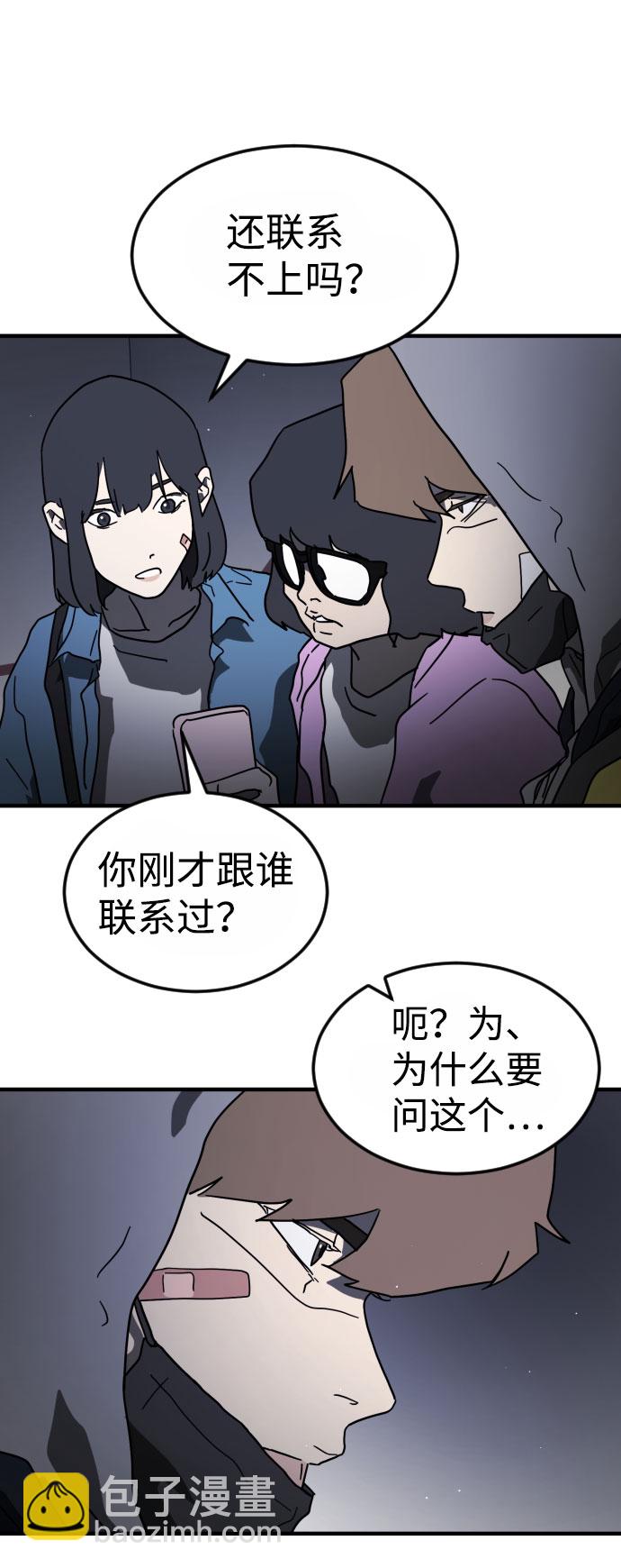 第47话54