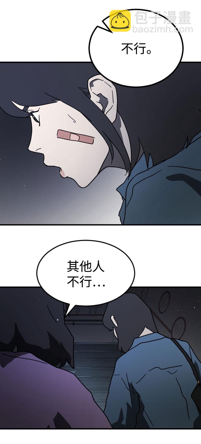 第47话76