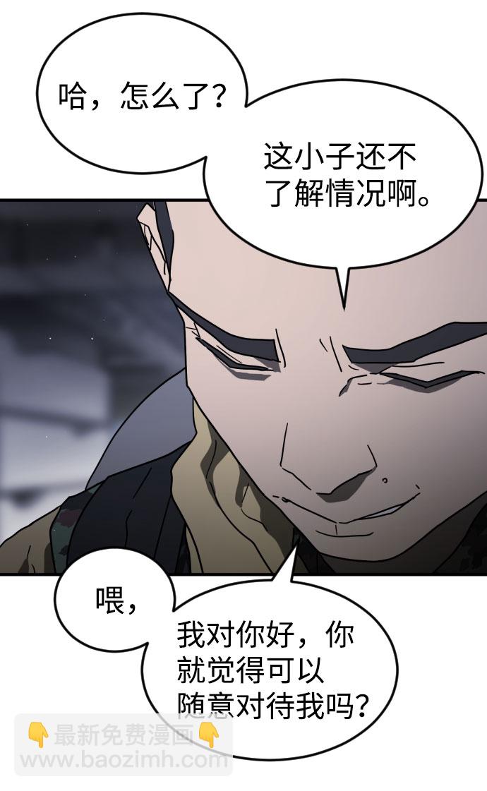 第47话83