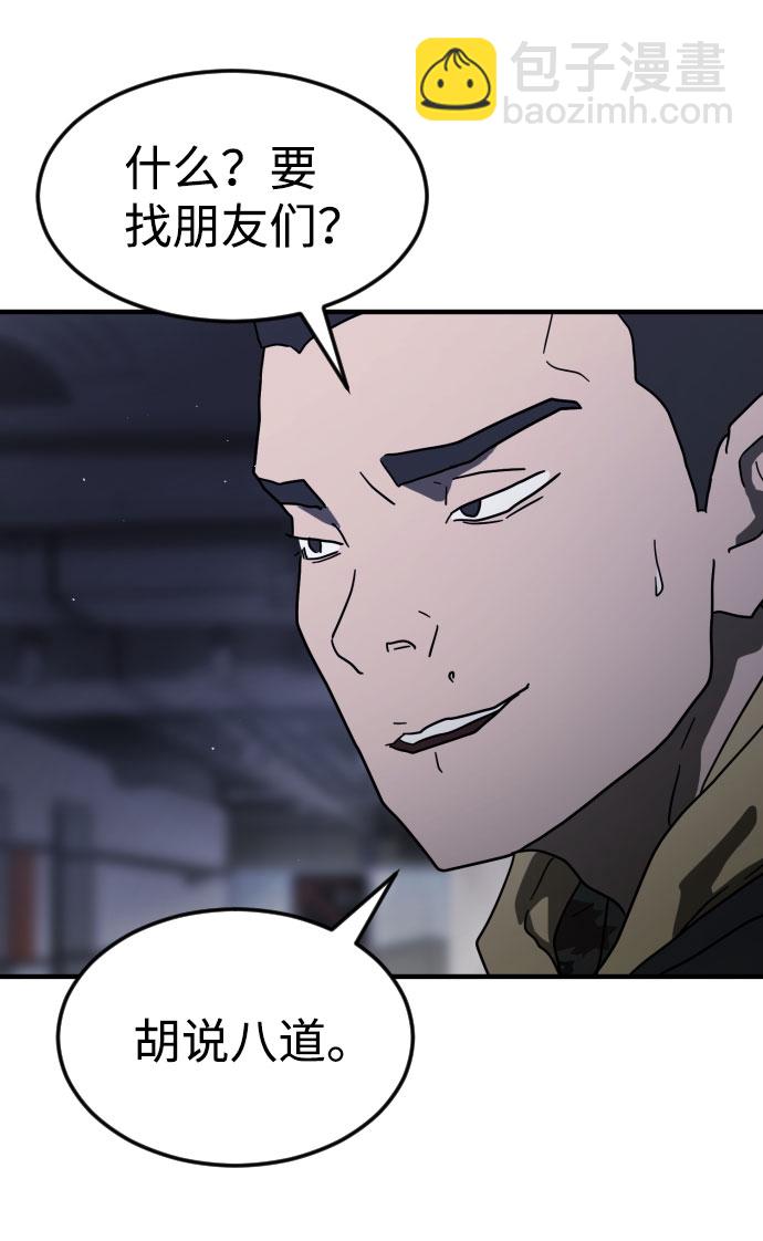 第47话85