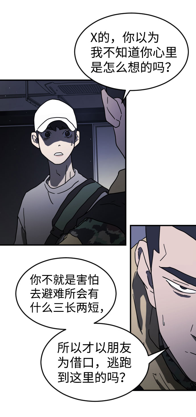 第47话86