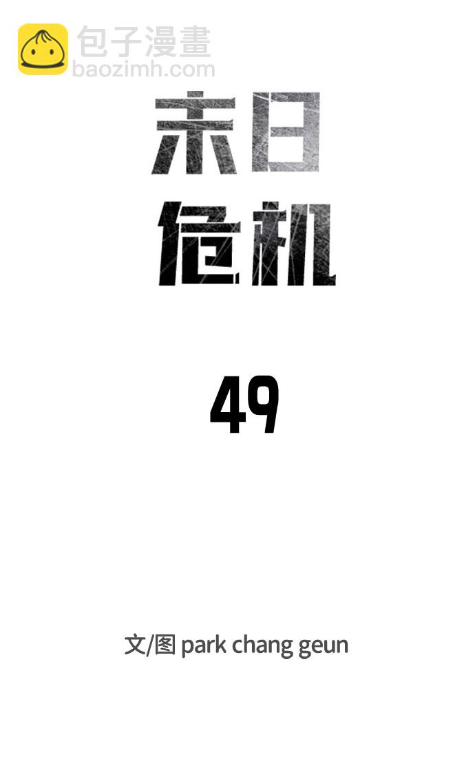 第49话7