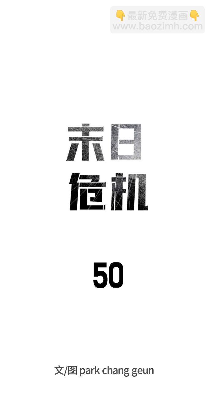 第50话10