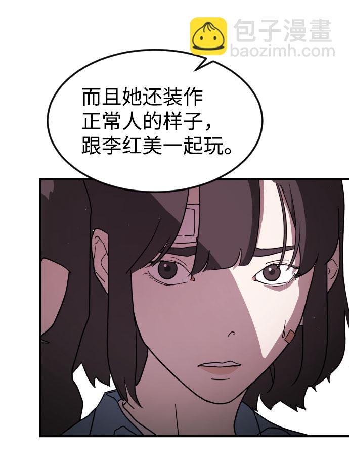 第50话75