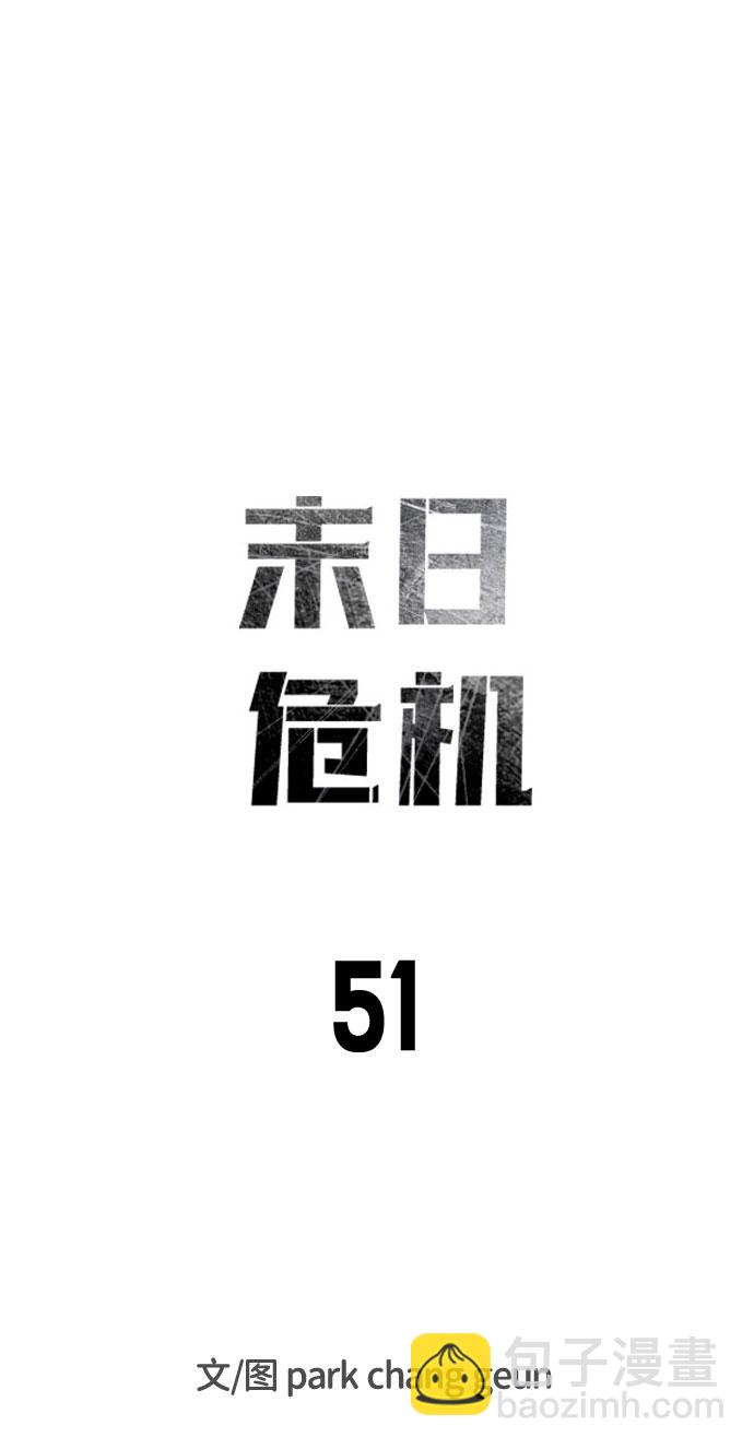 第51话6