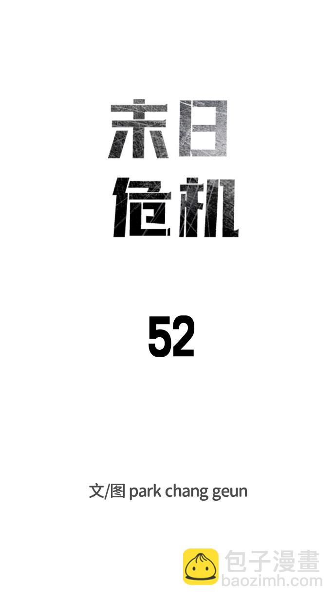 第52话6