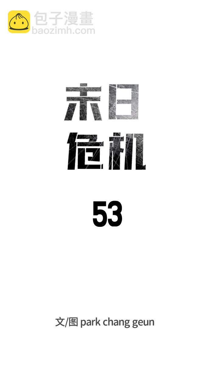第53话9