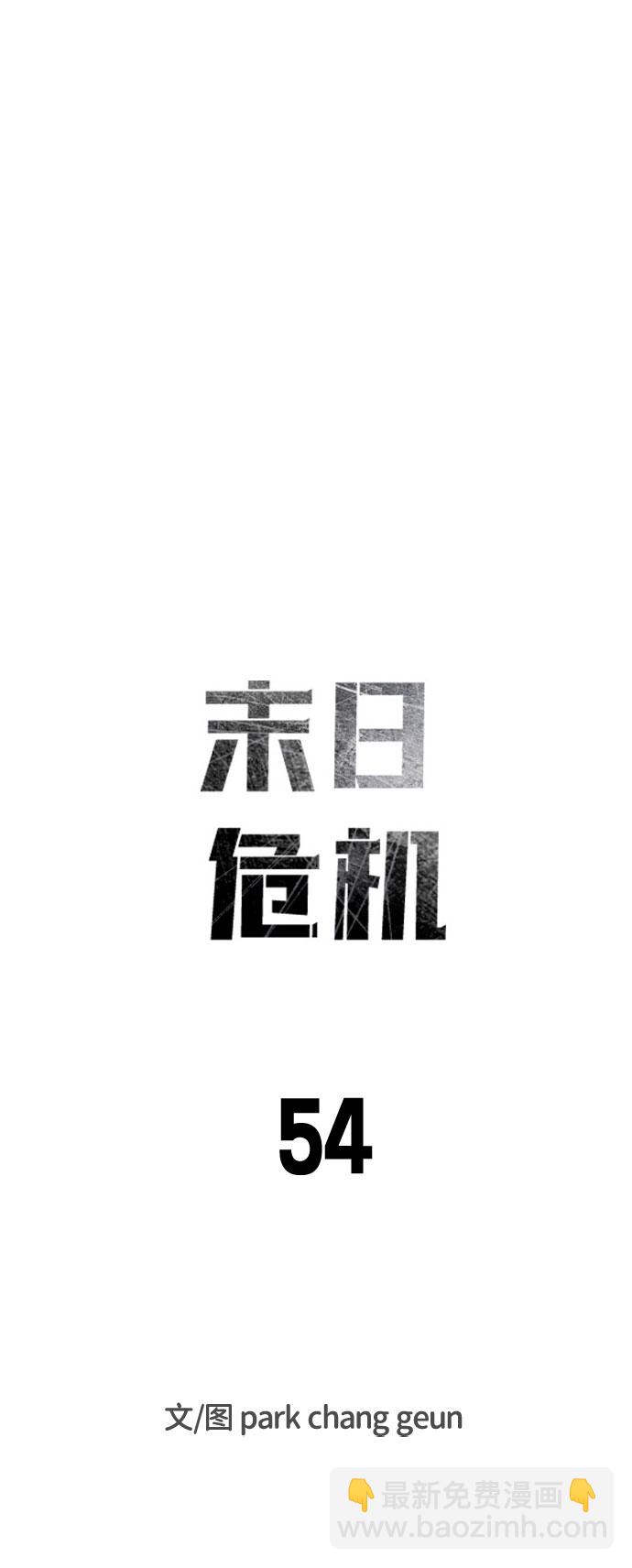 第54话7