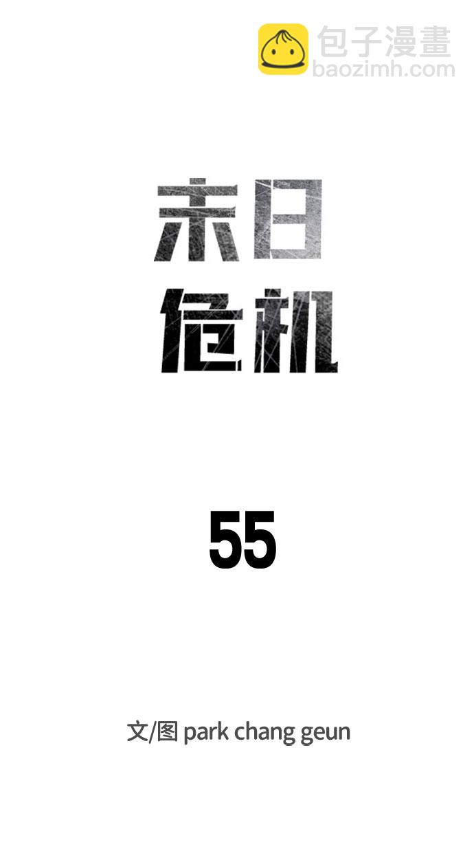 第55话8
