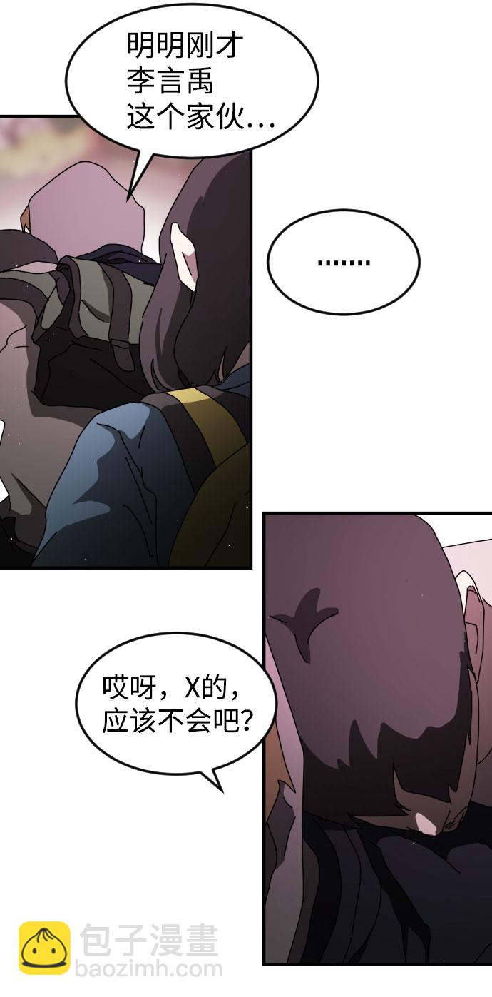 第55话86