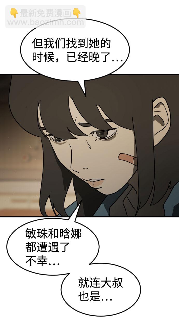 第56话34