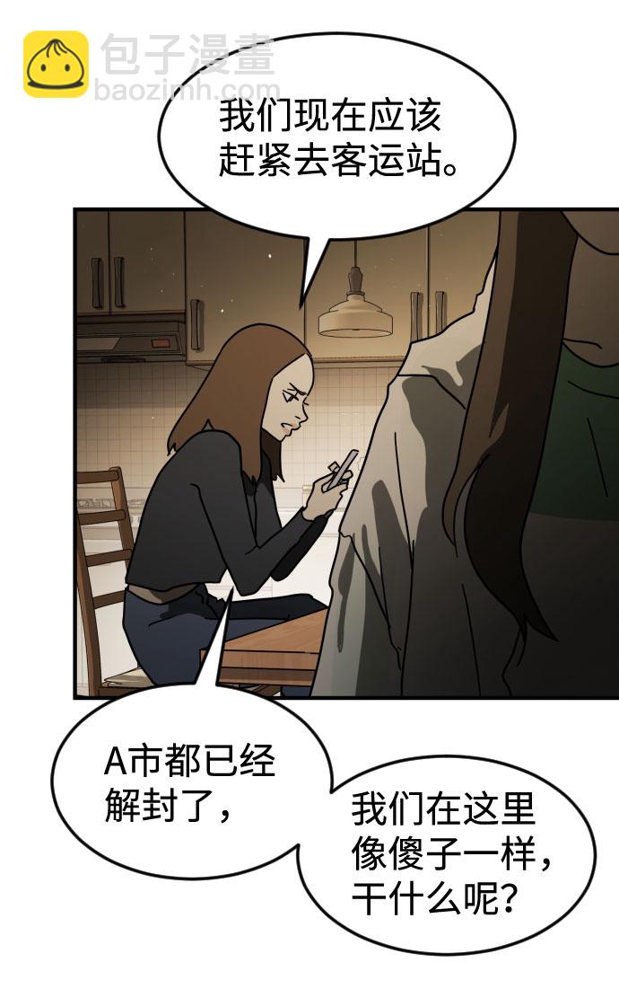 第56话41