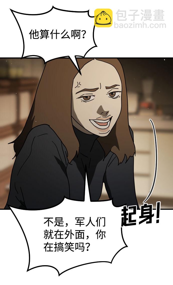 第56话54