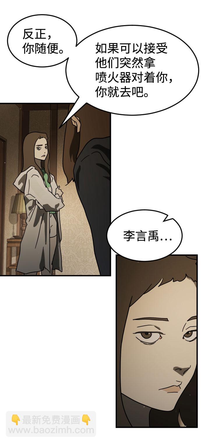 第56话55