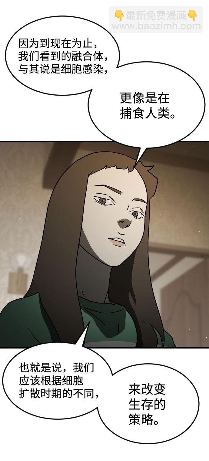 第56话67