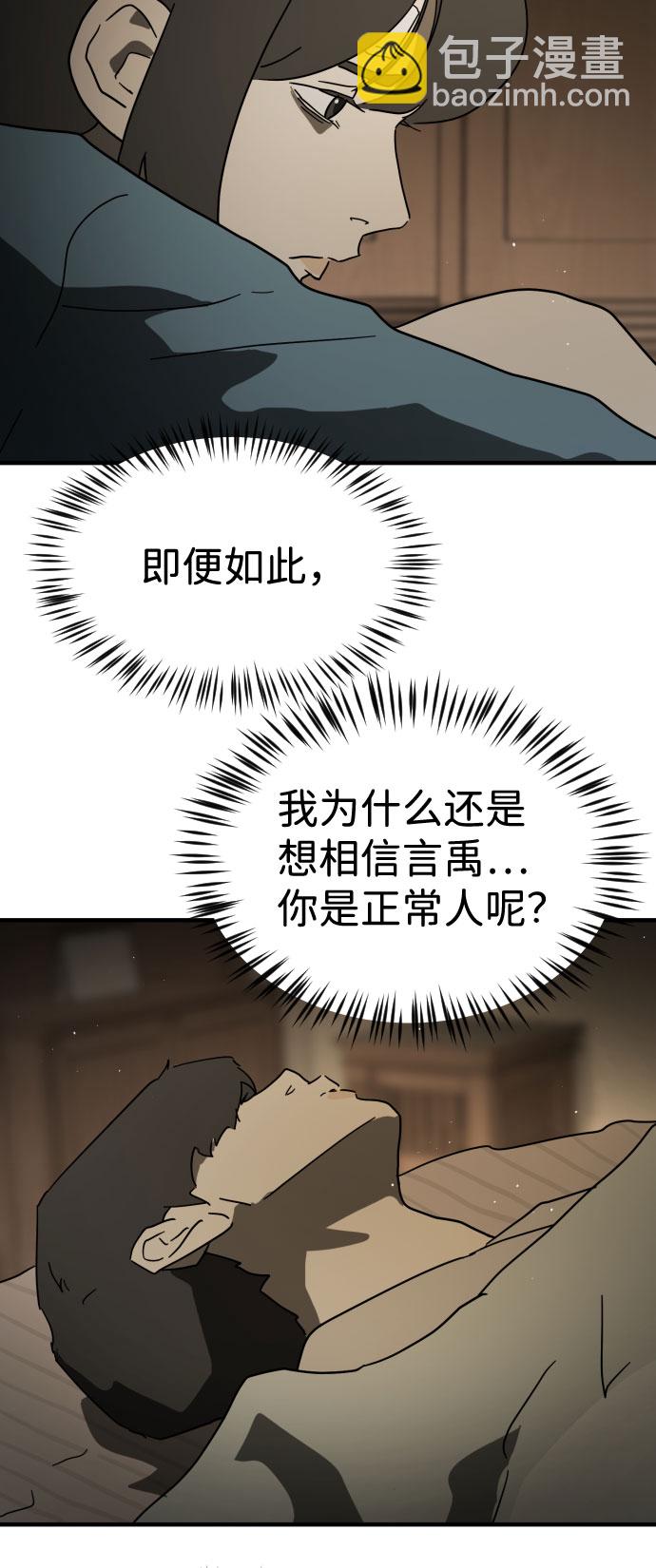第56话83