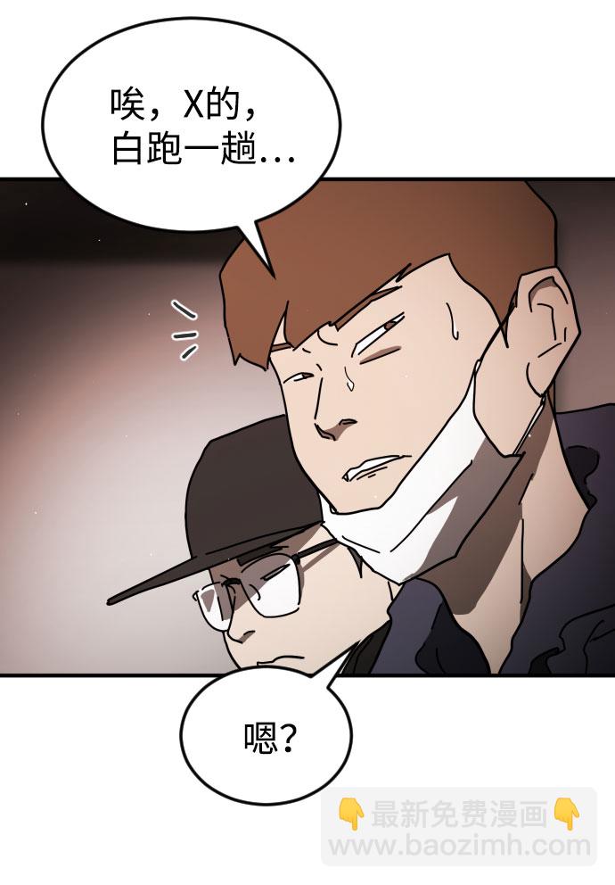 第58话51