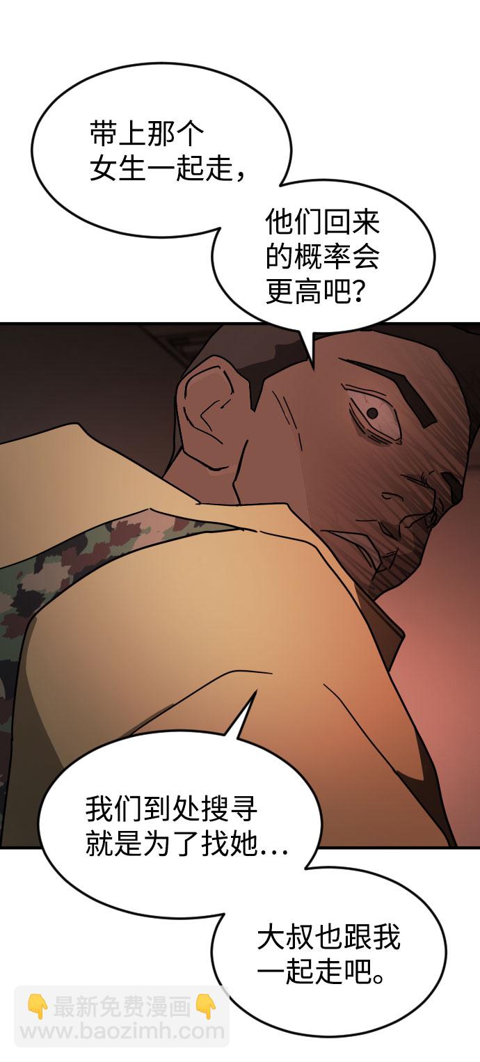 第58话77