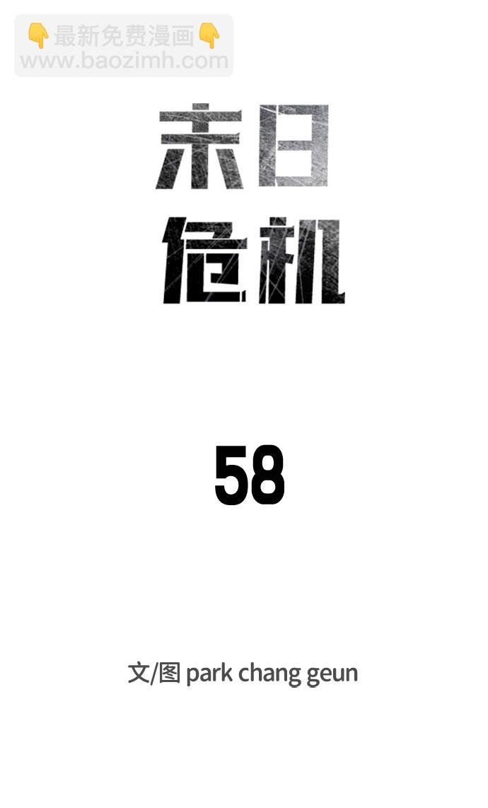 第58话8