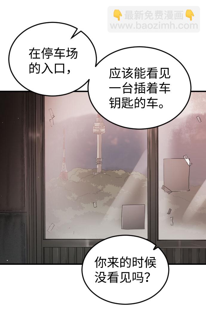第58话80