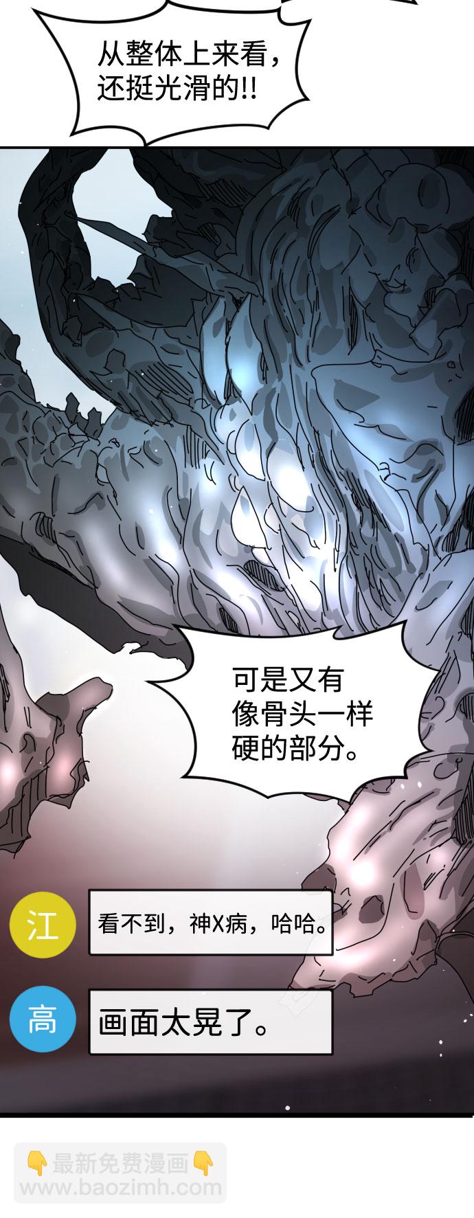 第59话18