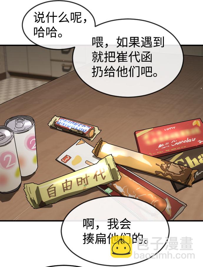 第59话48