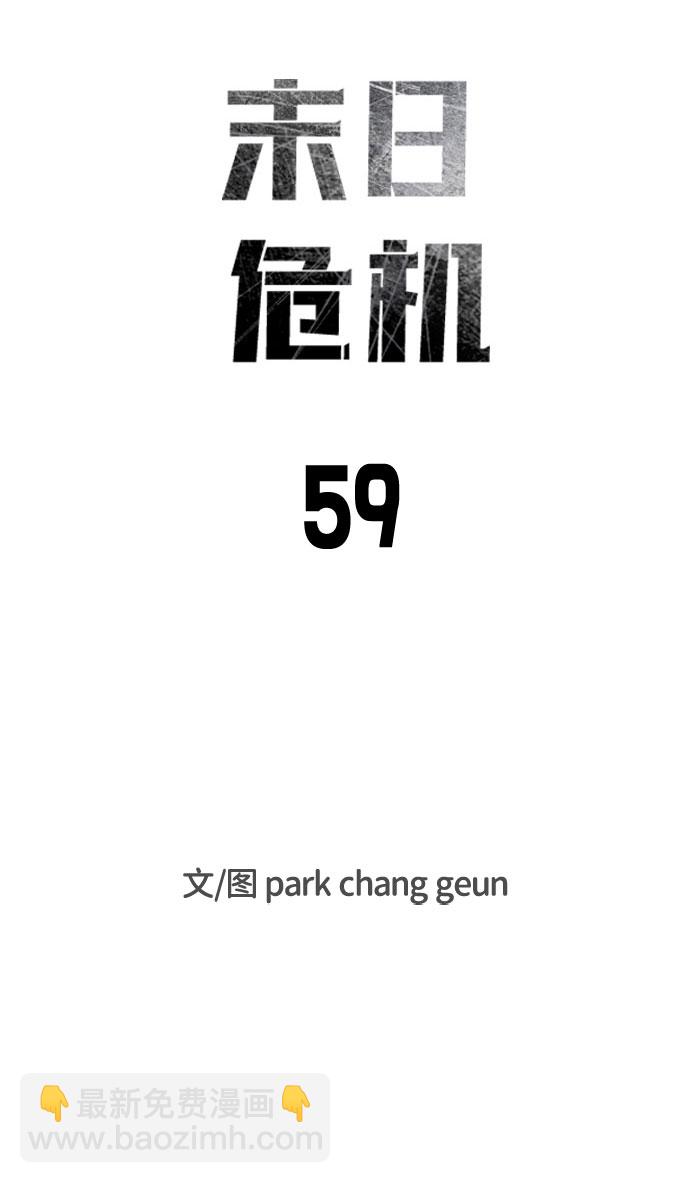 第59话7