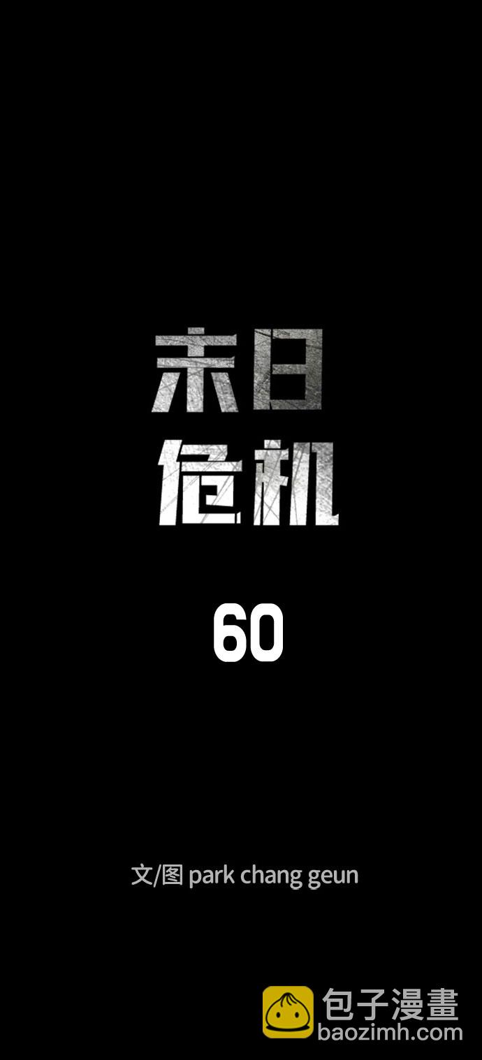 第60话10