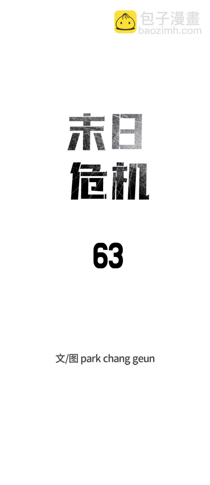 第63话9