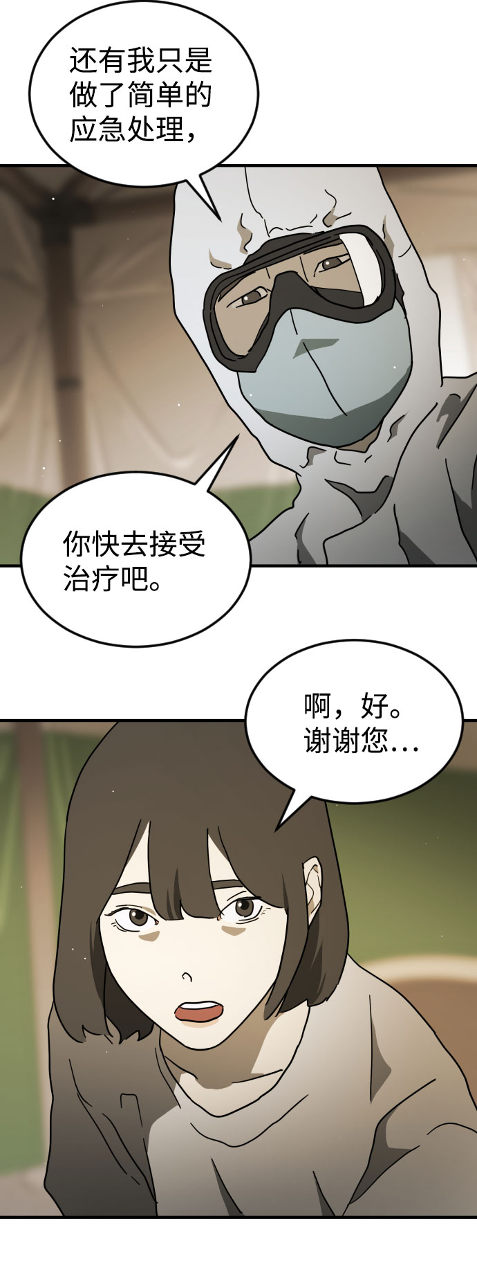 第64话94