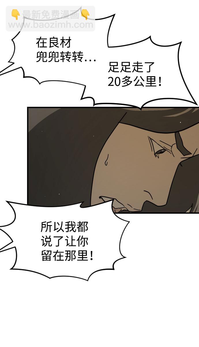 第66话15