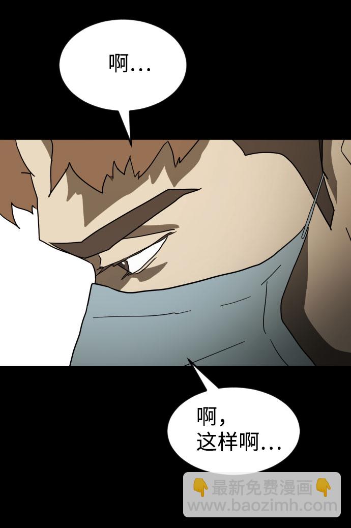 第66话3