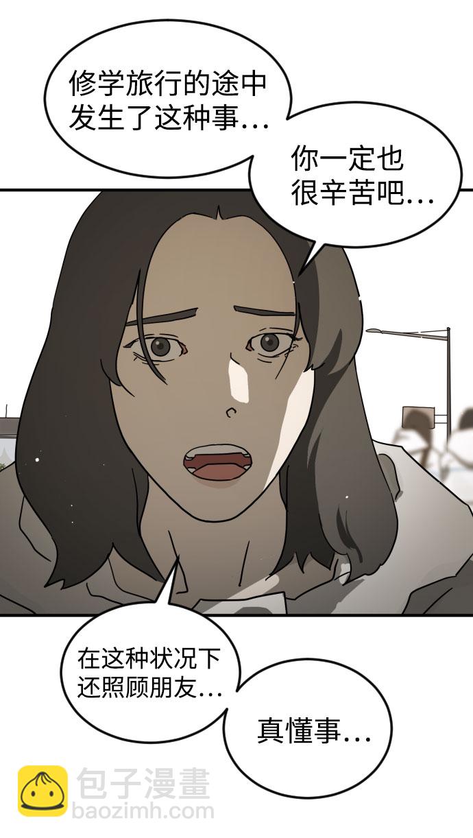 第66话30