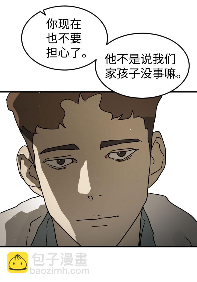 第66话38