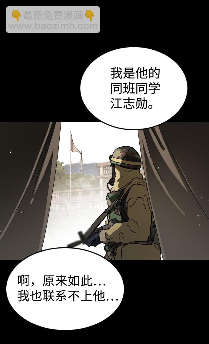 第66话5