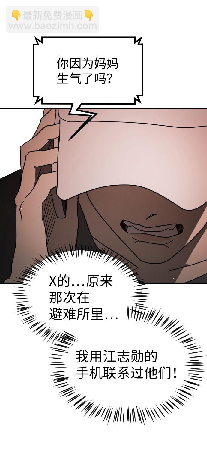 第66话59