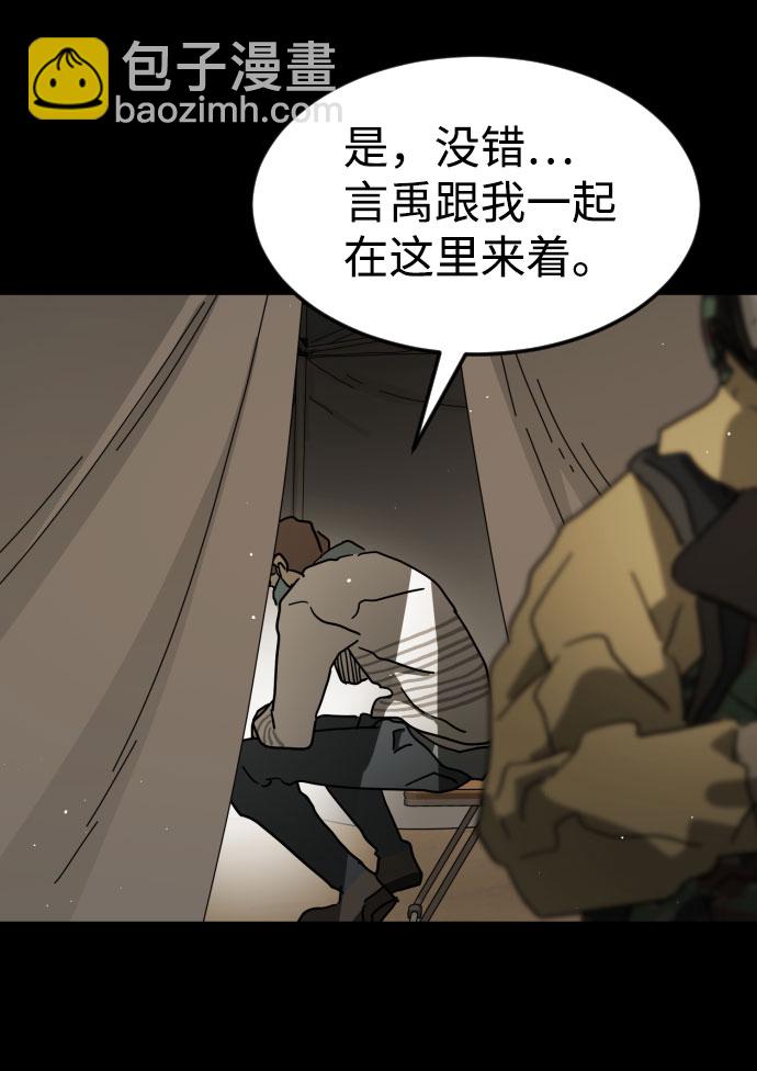 第66话6