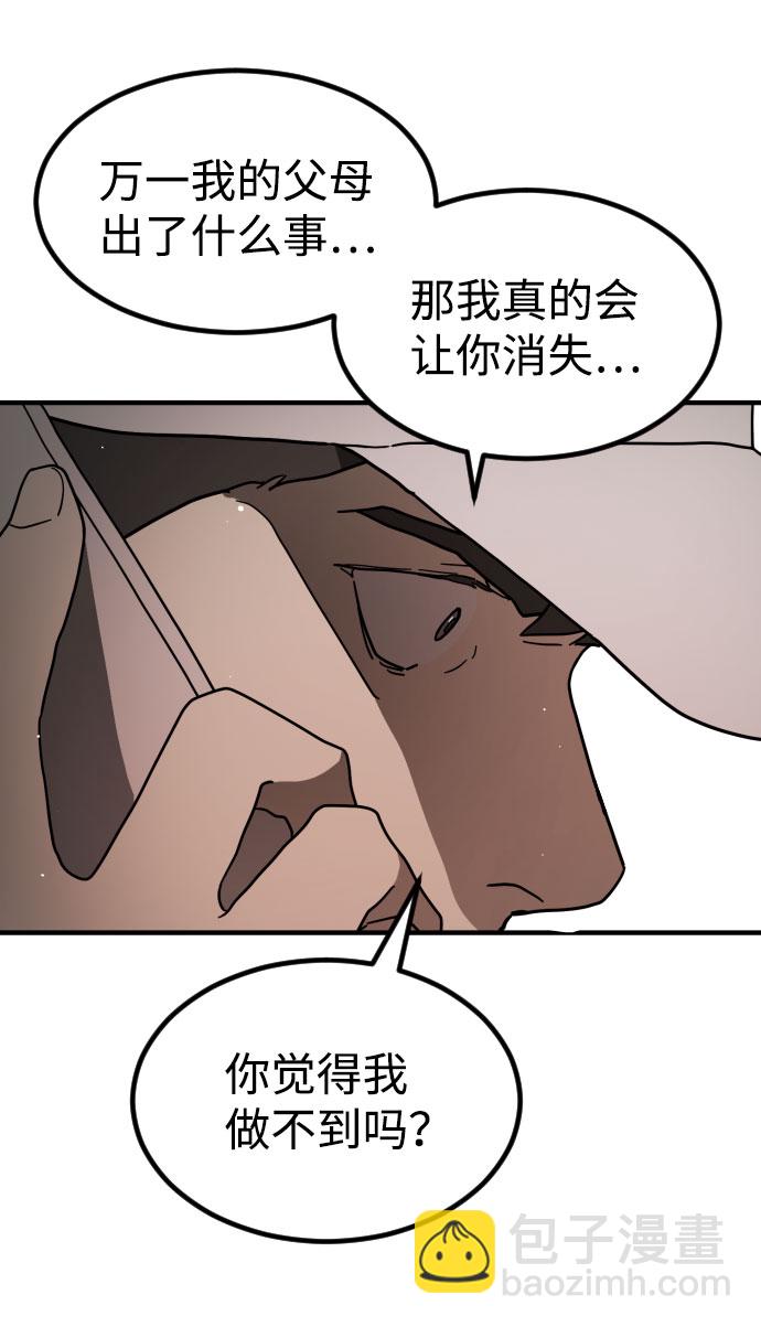 第66话64