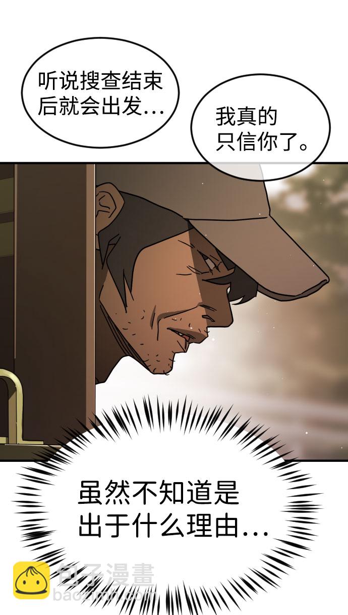 第66话85