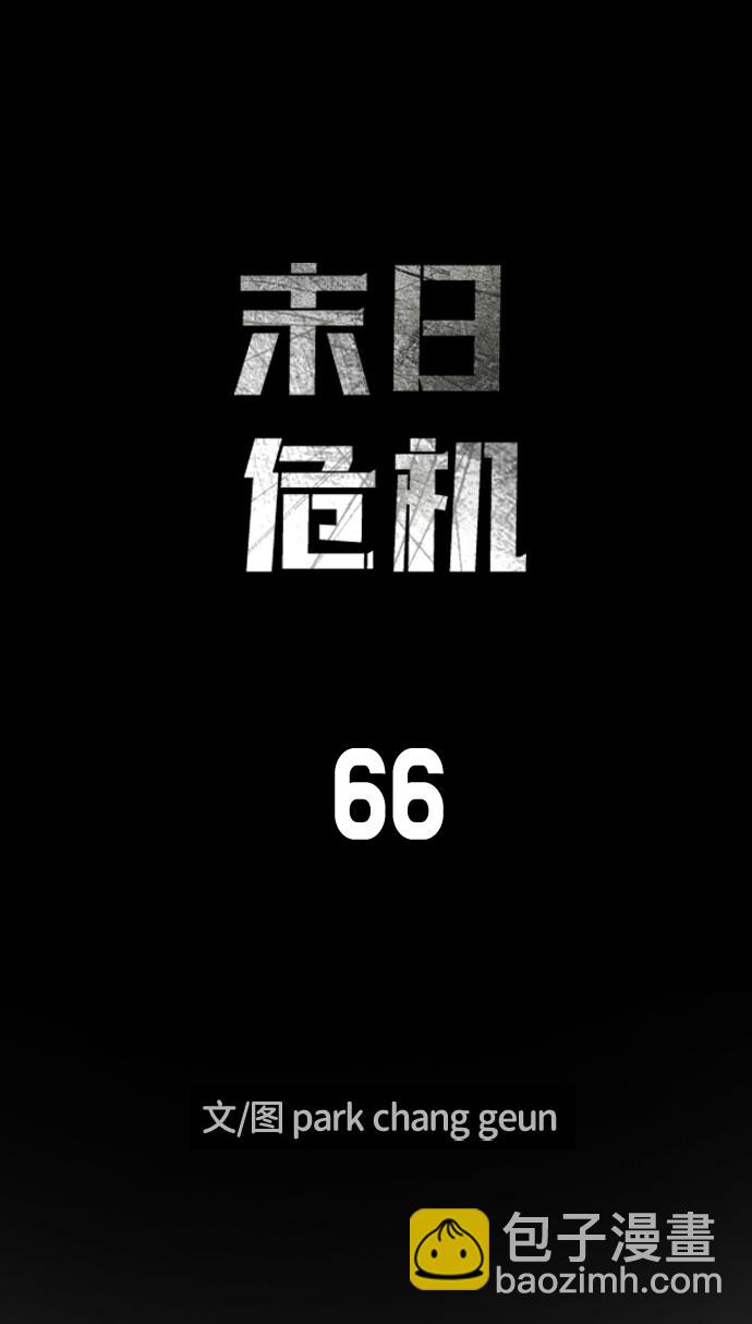 第66话9
