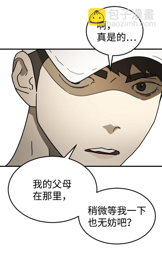 第67话29