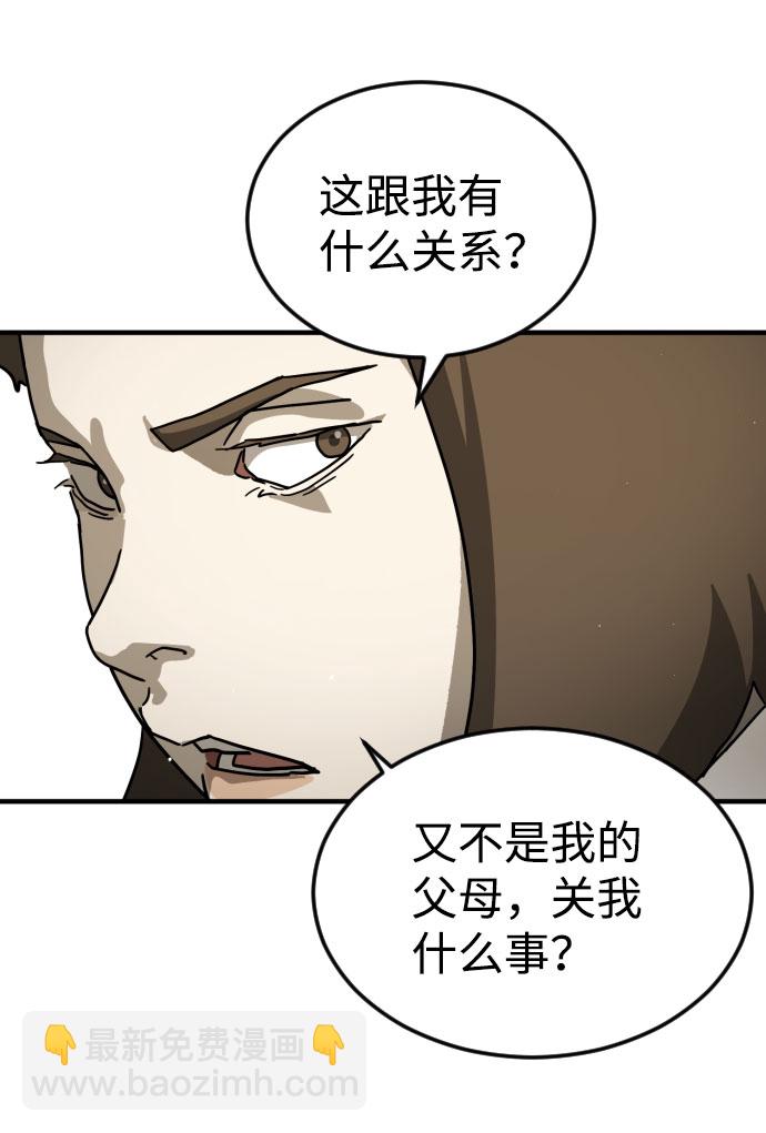 第67话32