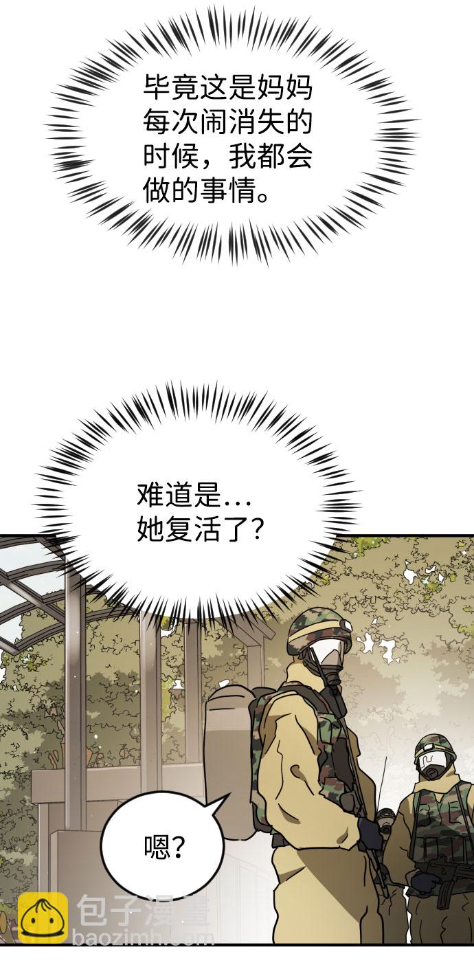 第67话49