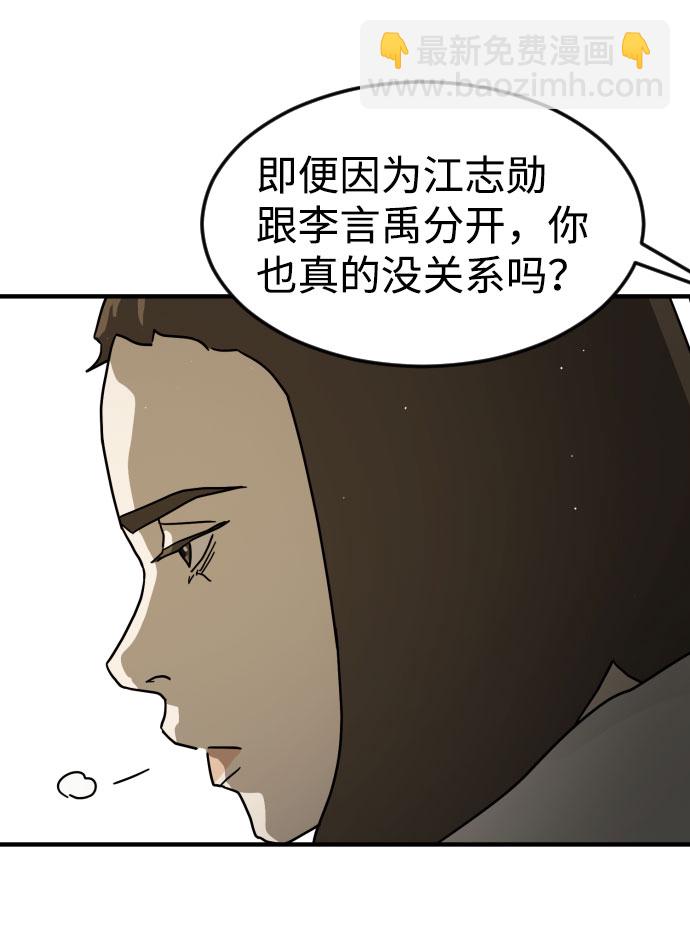 第67话82