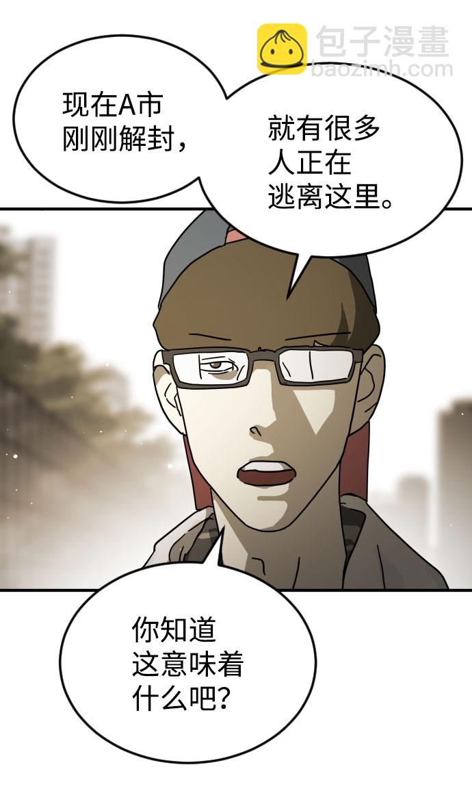 第67话86