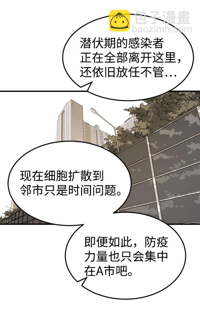 第67话88