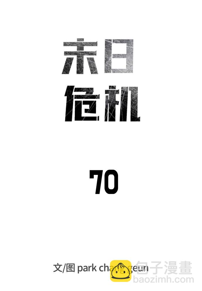 第70话14