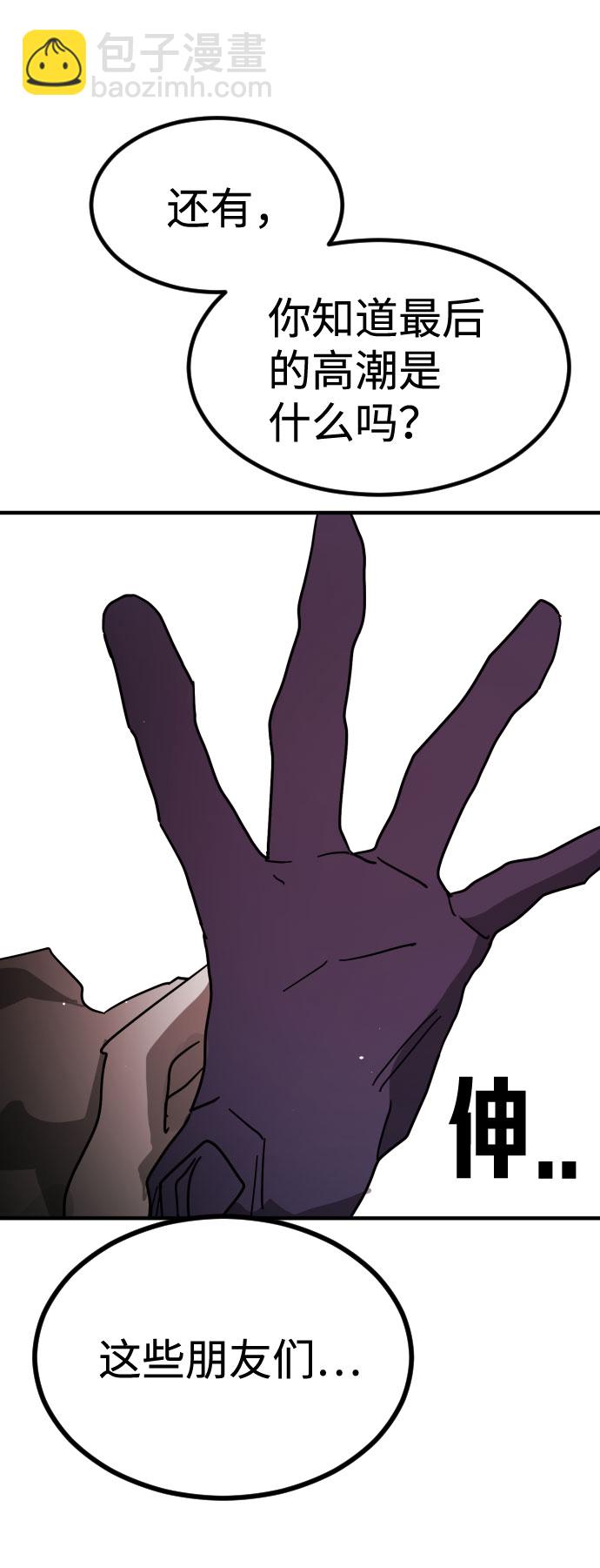 第70话92