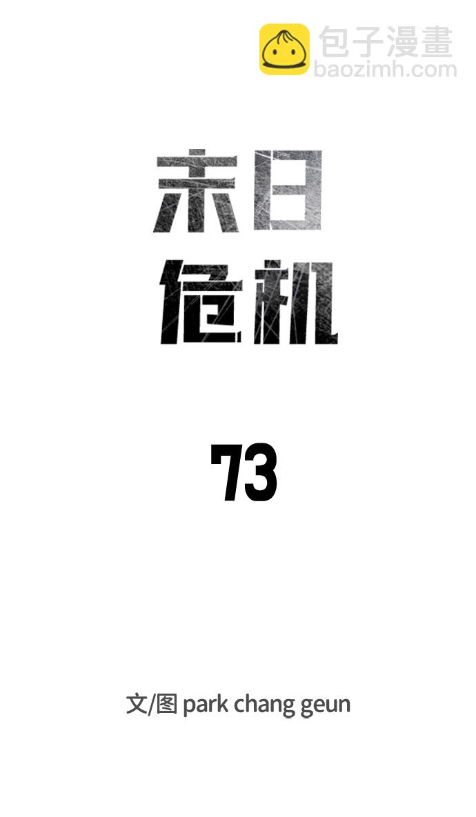 第73话6