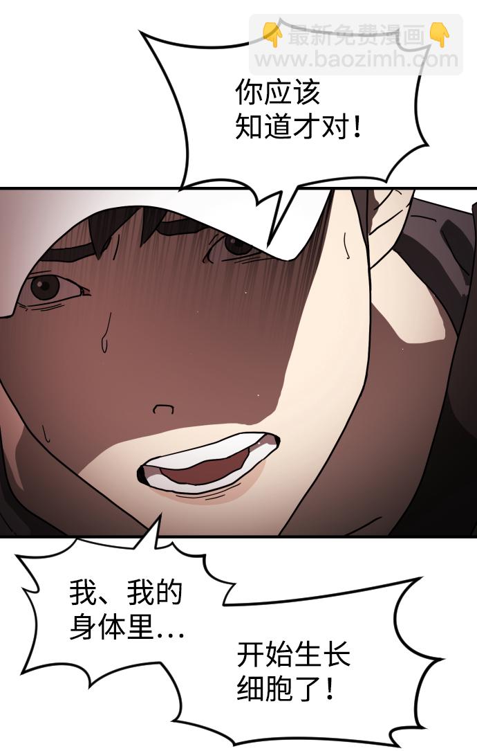 第73话9